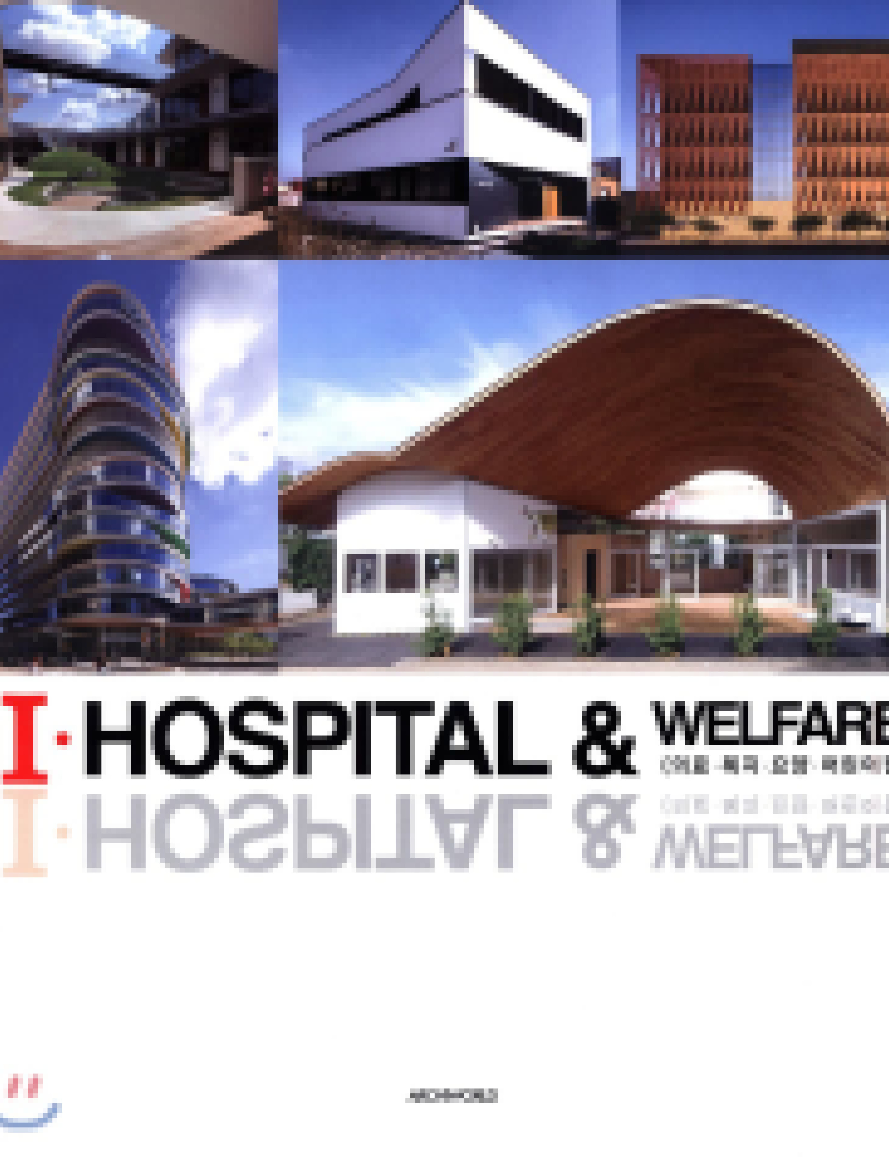 Cover image for the book I-Hospital and Welfare